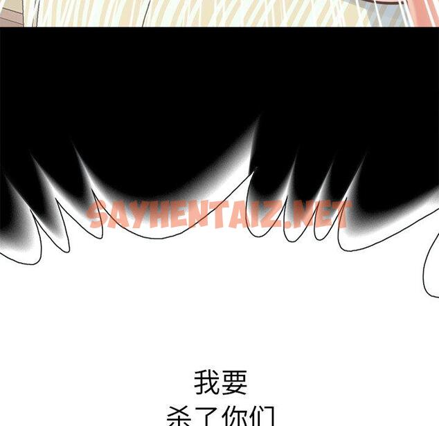 查看漫画不该有的爱情 - 第18话 - sayhentaiz.net中的705446图片