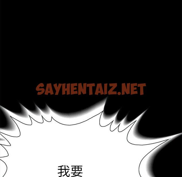 查看漫画不该有的爱情 - 第18话 - sayhentaiz.net中的705457图片