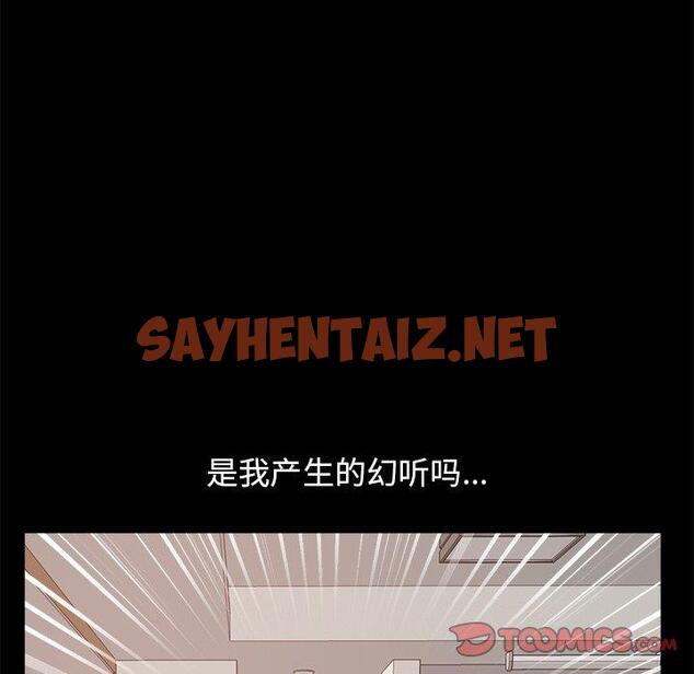 查看漫画不该有的爱情 - 第18话 - sayhentaiz.net中的705460图片