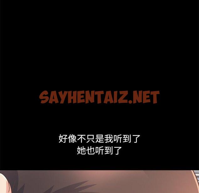 查看漫画不该有的爱情 - 第18话 - sayhentaiz.net中的705467图片