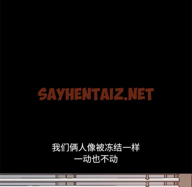 查看漫画不该有的爱情 - 第18话 - sayhentaiz.net中的705469图片