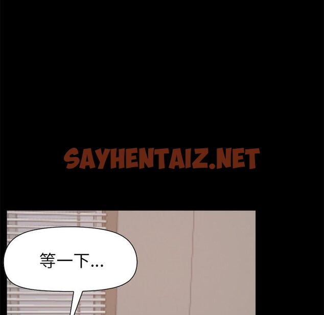 查看漫画不该有的爱情 - 第18话 - sayhentaiz.net中的705474图片