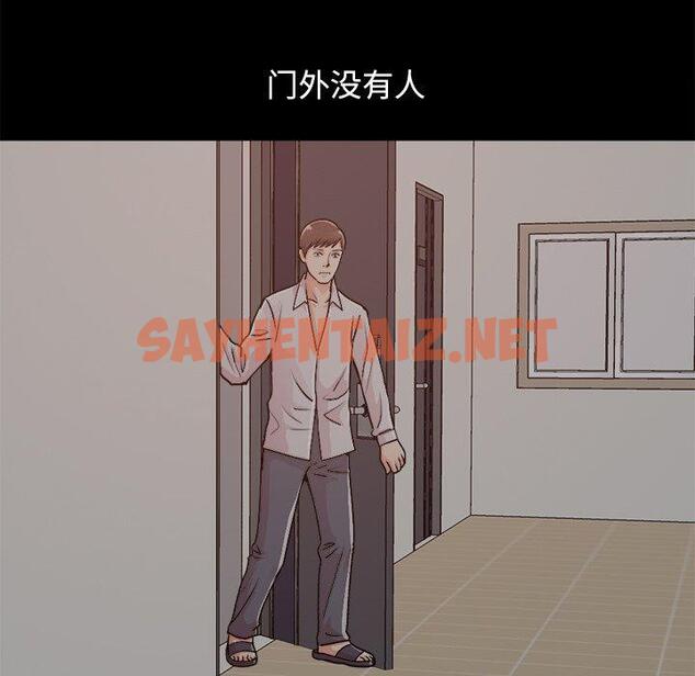 查看漫画不该有的爱情 - 第18话 - sayhentaiz.net中的705485图片