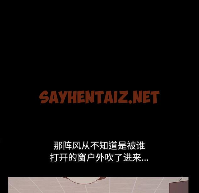 查看漫画不该有的爱情 - 第18话 - sayhentaiz.net中的705490图片