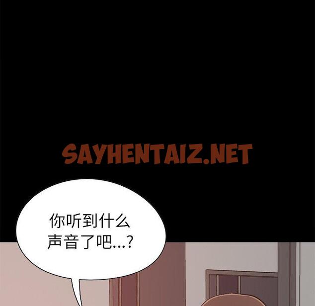 查看漫画不该有的爱情 - 第18话 - sayhentaiz.net中的705494图片