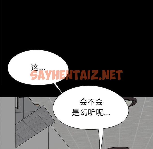 查看漫画不该有的爱情 - 第18话 - sayhentaiz.net中的705501图片