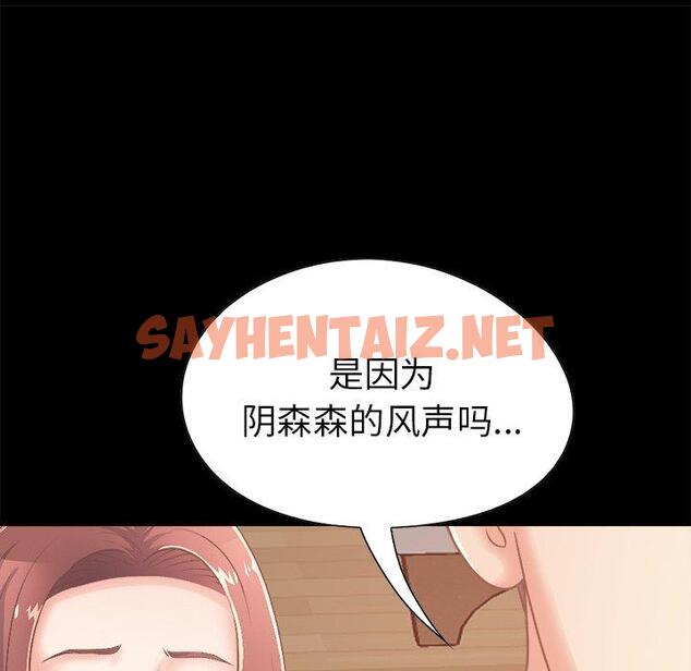 查看漫画不该有的爱情 - 第18话 - sayhentaiz.net中的705504图片