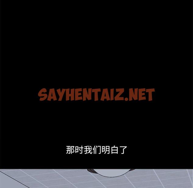 查看漫画不该有的爱情 - 第18话 - sayhentaiz.net中的705506图片