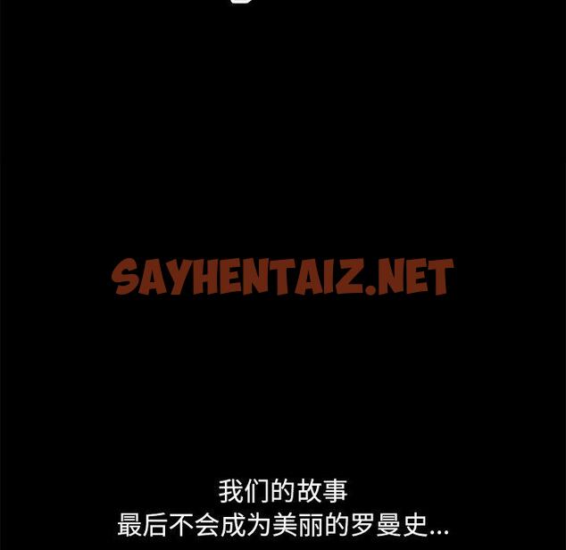 查看漫画不该有的爱情 - 第18话 - sayhentaiz.net中的705509图片