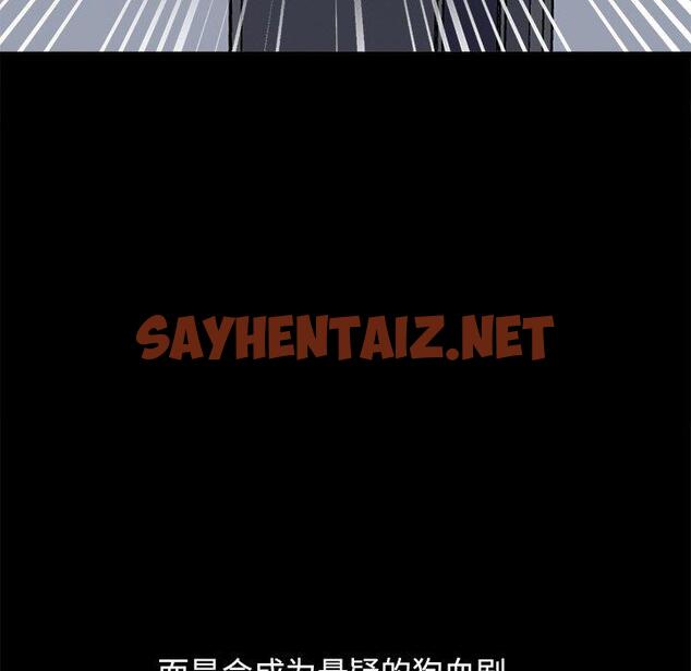 查看漫画不该有的爱情 - 第18话 - sayhentaiz.net中的705513图片