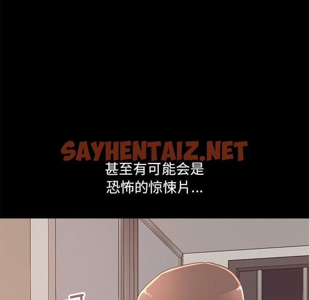 查看漫画不该有的爱情 - 第18话 - sayhentaiz.net中的705515图片