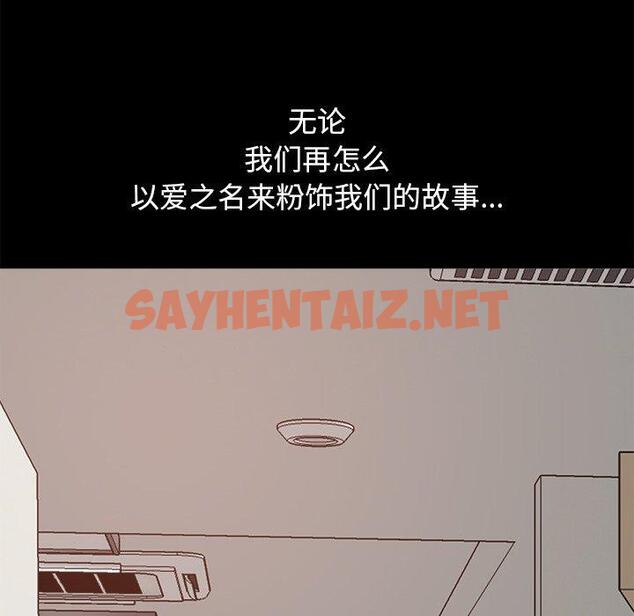 查看漫画不该有的爱情 - 第18话 - sayhentaiz.net中的705518图片