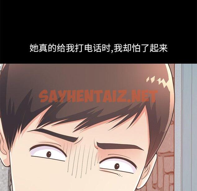 查看漫画不该有的爱情 - 第19话 - sayhentaiz.net中的705540图片