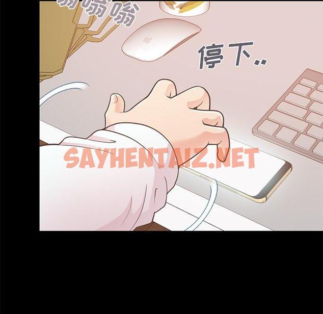 查看漫画不该有的爱情 - 第19话 - sayhentaiz.net中的705549图片