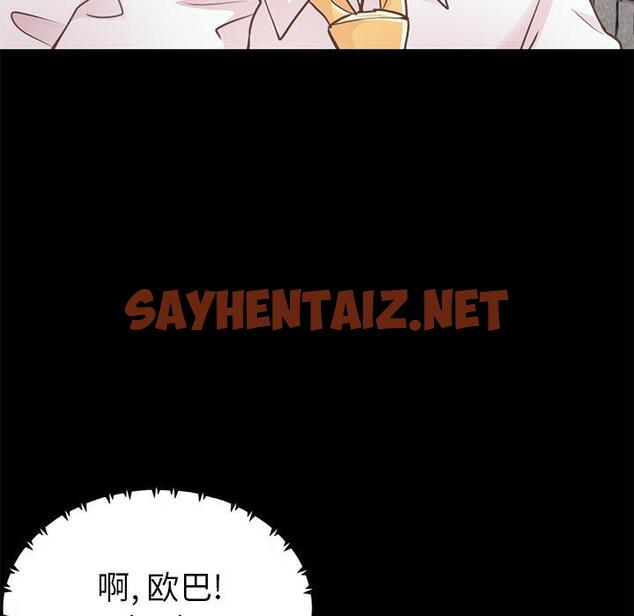 查看漫画不该有的爱情 - 第19话 - sayhentaiz.net中的705560图片