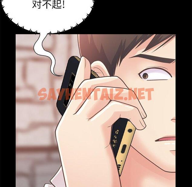 查看漫画不该有的爱情 - 第19话 - sayhentaiz.net中的705561图片