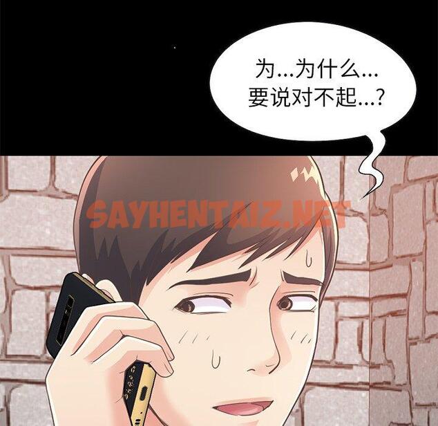 查看漫画不该有的爱情 - 第19话 - sayhentaiz.net中的705563图片