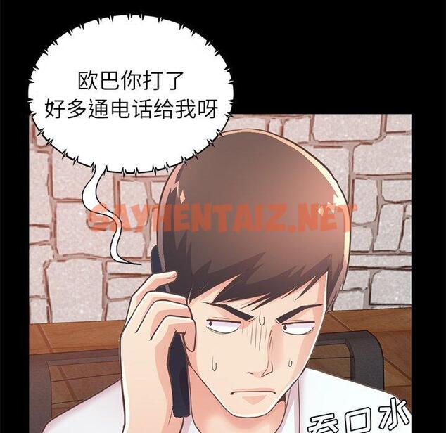 查看漫画不该有的爱情 - 第19话 - sayhentaiz.net中的705565图片