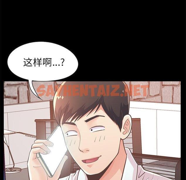 查看漫画不该有的爱情 - 第19话 - sayhentaiz.net中的705571图片