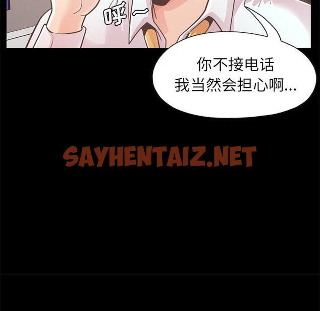 查看漫画不该有的爱情 - 第19话 - sayhentaiz.net中的705572图片