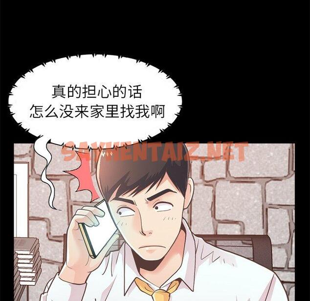 查看漫画不该有的爱情 - 第19话 - sayhentaiz.net中的705573图片