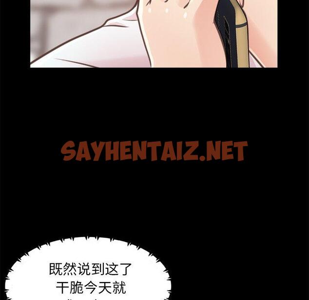 查看漫画不该有的爱情 - 第19话 - sayhentaiz.net中的705584图片