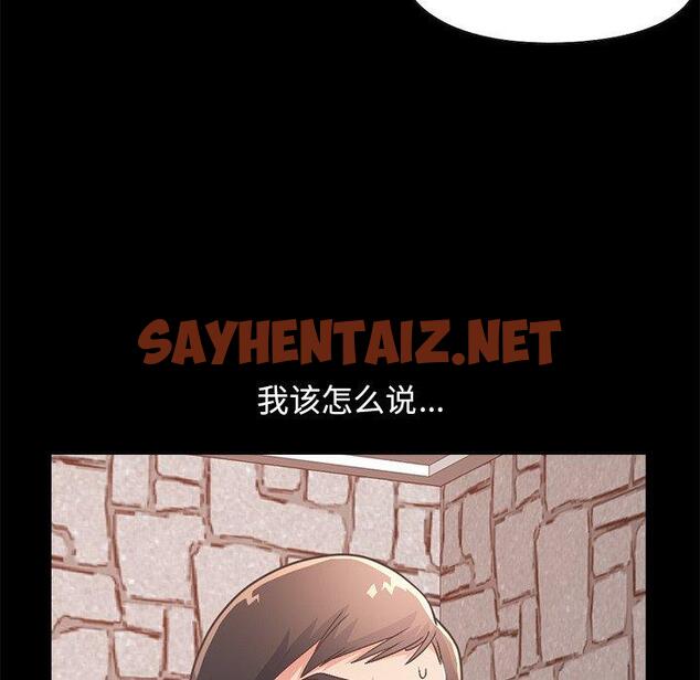 查看漫画不该有的爱情 - 第19话 - sayhentaiz.net中的705589图片