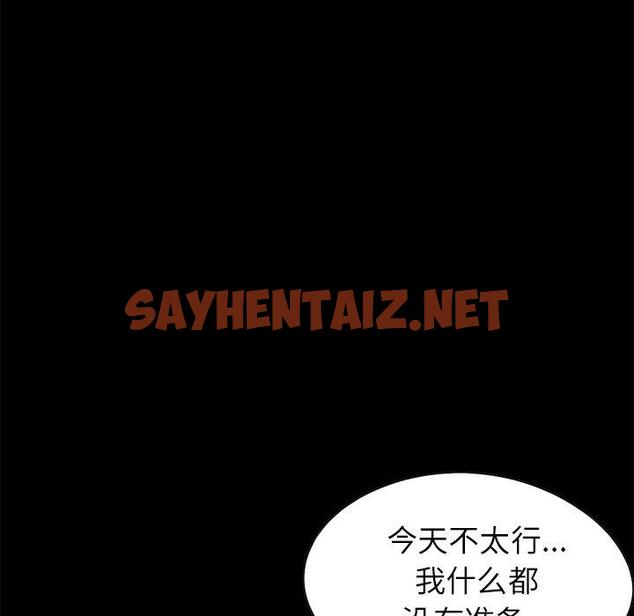 查看漫画不该有的爱情 - 第19话 - sayhentaiz.net中的705591图片