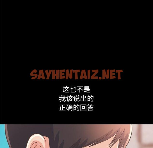 查看漫画不该有的爱情 - 第19话 - sayhentaiz.net中的705593图片