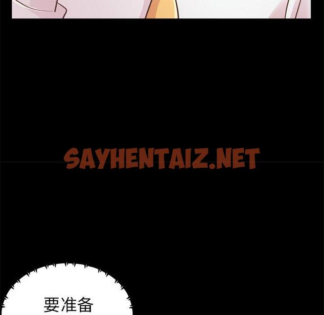 查看漫画不该有的爱情 - 第19话 - sayhentaiz.net中的705597图片