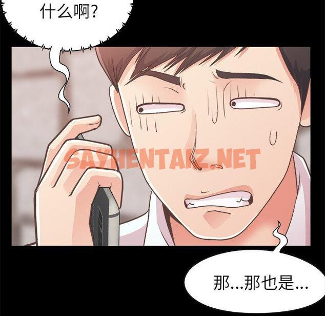 查看漫画不该有的爱情 - 第19话 - sayhentaiz.net中的705598图片