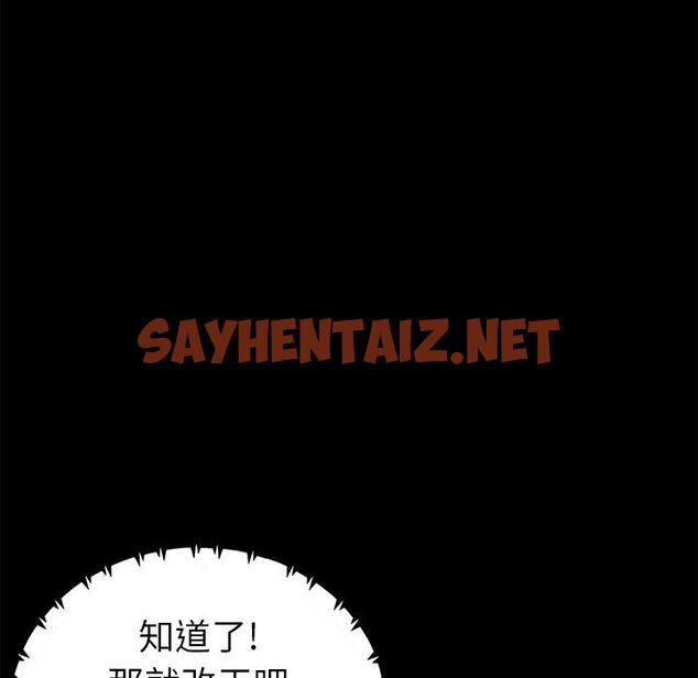 查看漫画不该有的爱情 - 第19话 - sayhentaiz.net中的705599图片