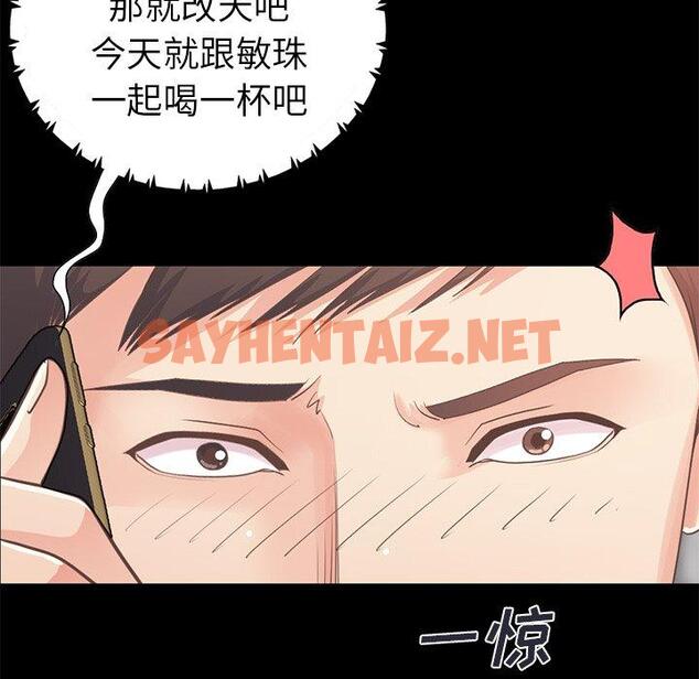 查看漫画不该有的爱情 - 第19话 - sayhentaiz.net中的705600图片