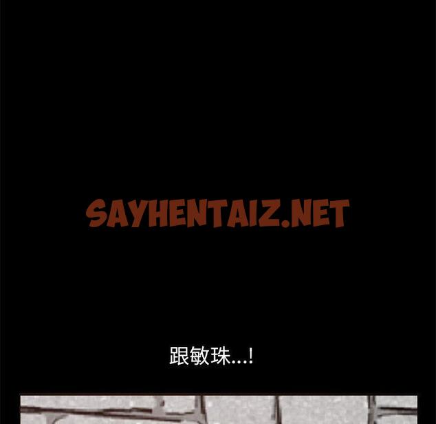 查看漫画不该有的爱情 - 第19话 - sayhentaiz.net中的705601图片