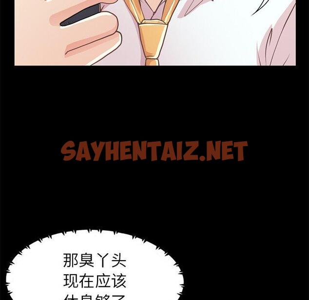 查看漫画不该有的爱情 - 第19话 - sayhentaiz.net中的705603图片