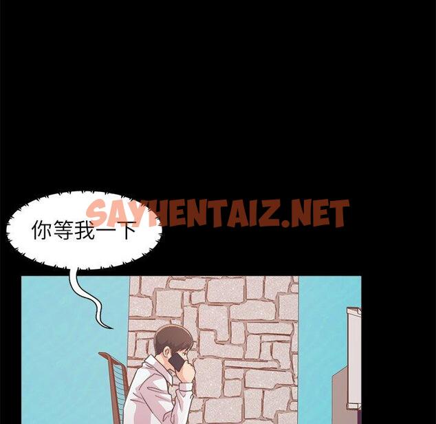 查看漫画不该有的爱情 - 第19话 - sayhentaiz.net中的705606图片