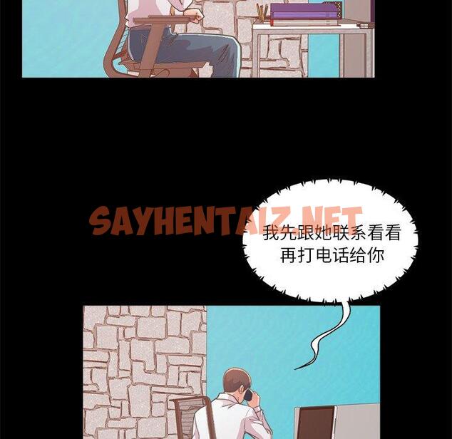 查看漫画不该有的爱情 - 第19话 - sayhentaiz.net中的705607图片