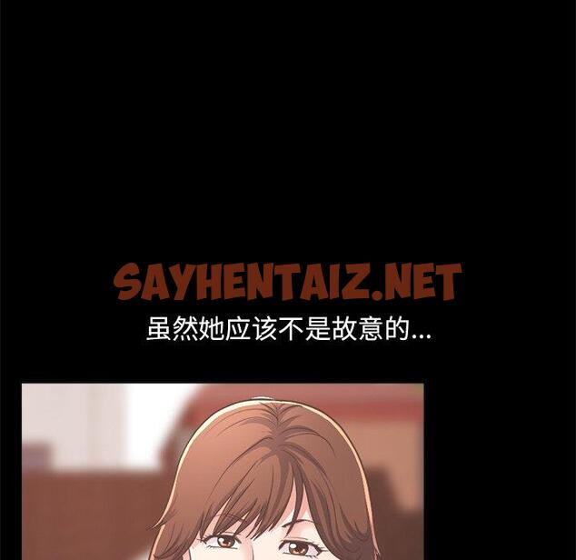 查看漫画不该有的爱情 - 第19话 - sayhentaiz.net中的705611图片