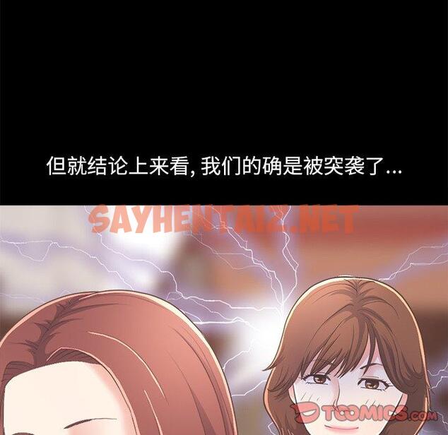 查看漫画不该有的爱情 - 第19话 - sayhentaiz.net中的705613图片