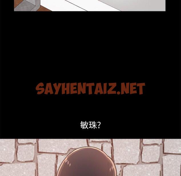 查看漫画不该有的爱情 - 第19话 - sayhentaiz.net中的705616图片