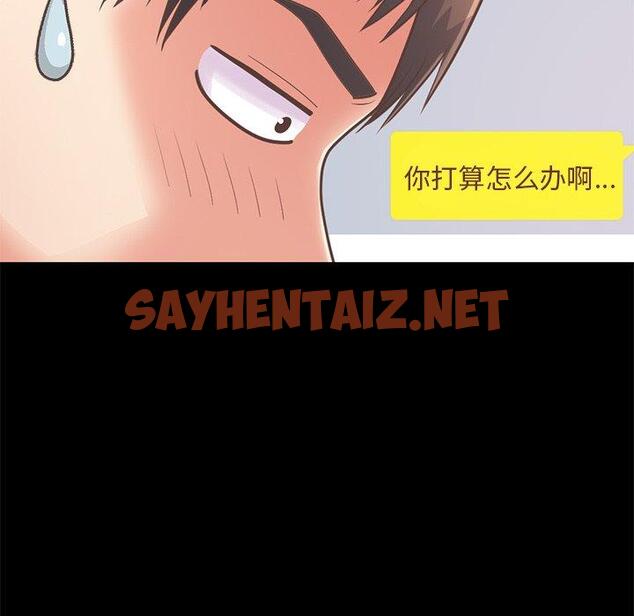 查看漫画不该有的爱情 - 第19话 - sayhentaiz.net中的705624图片