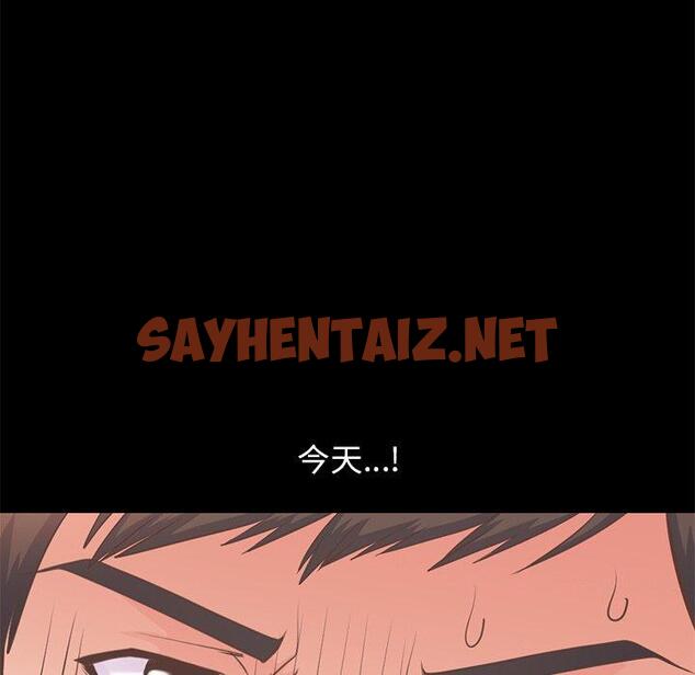 查看漫画不该有的爱情 - 第19话 - sayhentaiz.net中的705627图片