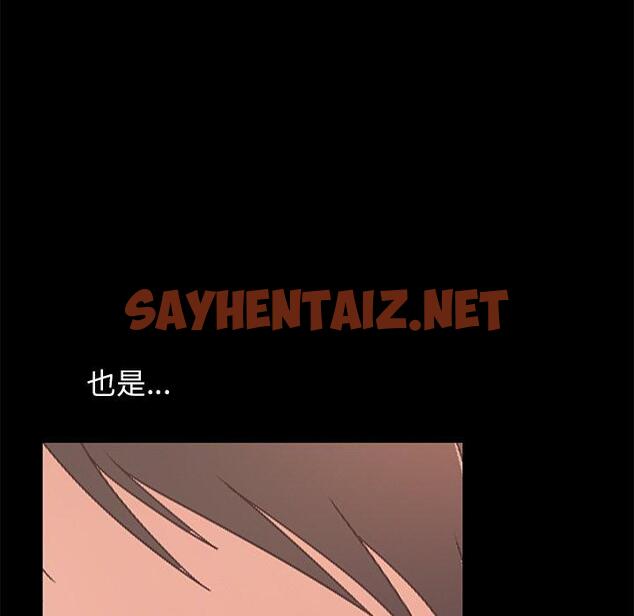 查看漫画不该有的爱情 - 第19话 - sayhentaiz.net中的705631图片