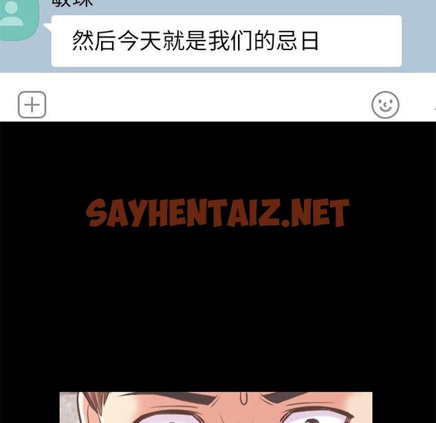 查看漫画不该有的爱情 - 第19话 - sayhentaiz.net中的705635图片