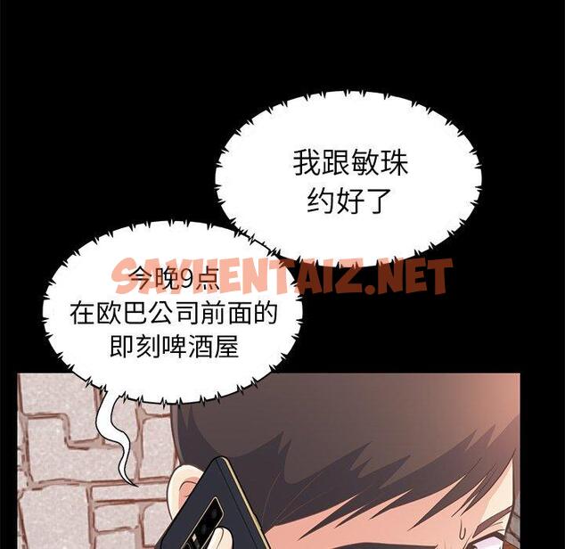 查看漫画不该有的爱情 - 第19话 - sayhentaiz.net中的705638图片