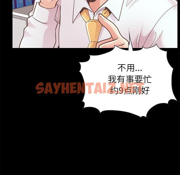 查看漫画不该有的爱情 - 第19话 - sayhentaiz.net中的705641图片