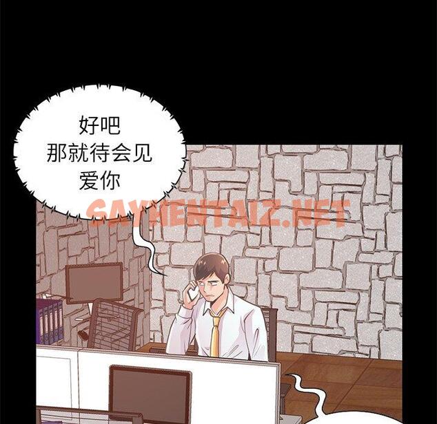 查看漫画不该有的爱情 - 第19话 - sayhentaiz.net中的705642图片