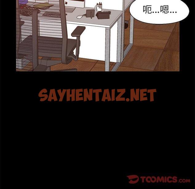 查看漫画不该有的爱情 - 第19话 - sayhentaiz.net中的705643图片