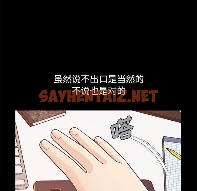 查看漫画不该有的爱情 - 第19话 - sayhentaiz.net中的705645图片