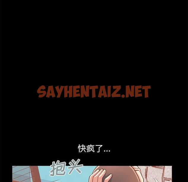 查看漫画不该有的爱情 - 第19话 - sayhentaiz.net中的705650图片